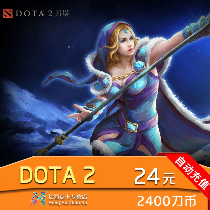 Perfect Dota 2 dota2 nạp tiền trực tiếp DOTA2 Dota 2 điểm thẻ 24 nhân dân tệ 2400 đồng tiền chính thức tính phí trực tiếp - Tín dụng trò chơi trực tuyến