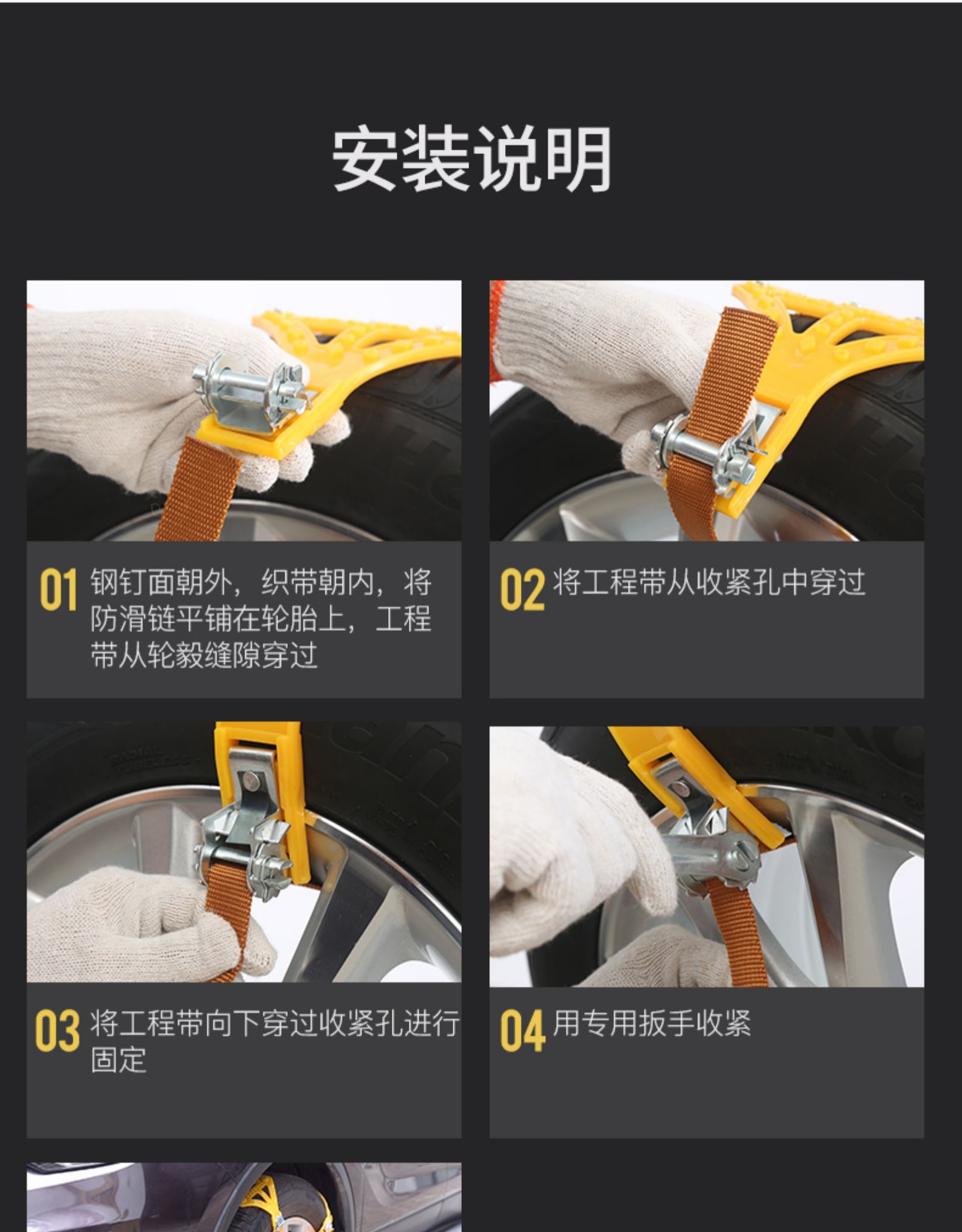 德国 TAWA TPU钢钉汽车防滑链 通用型 8片 可装2个轮胎 图15