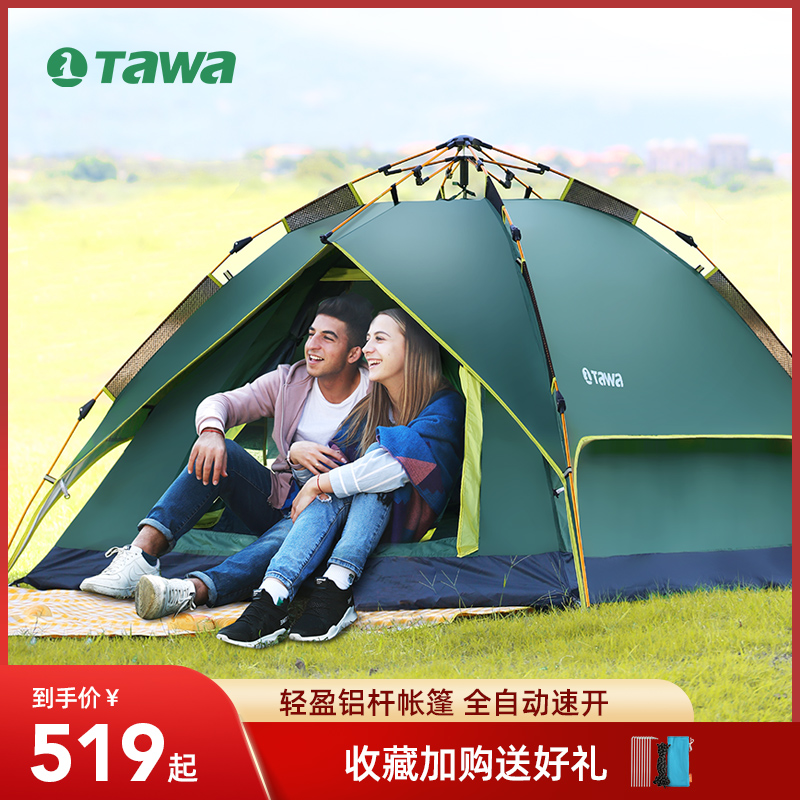TAWA tent outdoor portable folding thickened rainproof picnic camping equipment supplies fully automatic rainstorm protection