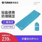 Đức TAWA siêu nhẹ đệm bơm hơi ẩm đệm đơn bơm hơi dày ngoài trời nệm không khí cắm trại - Thảm chống ẩm / Mat / Gối