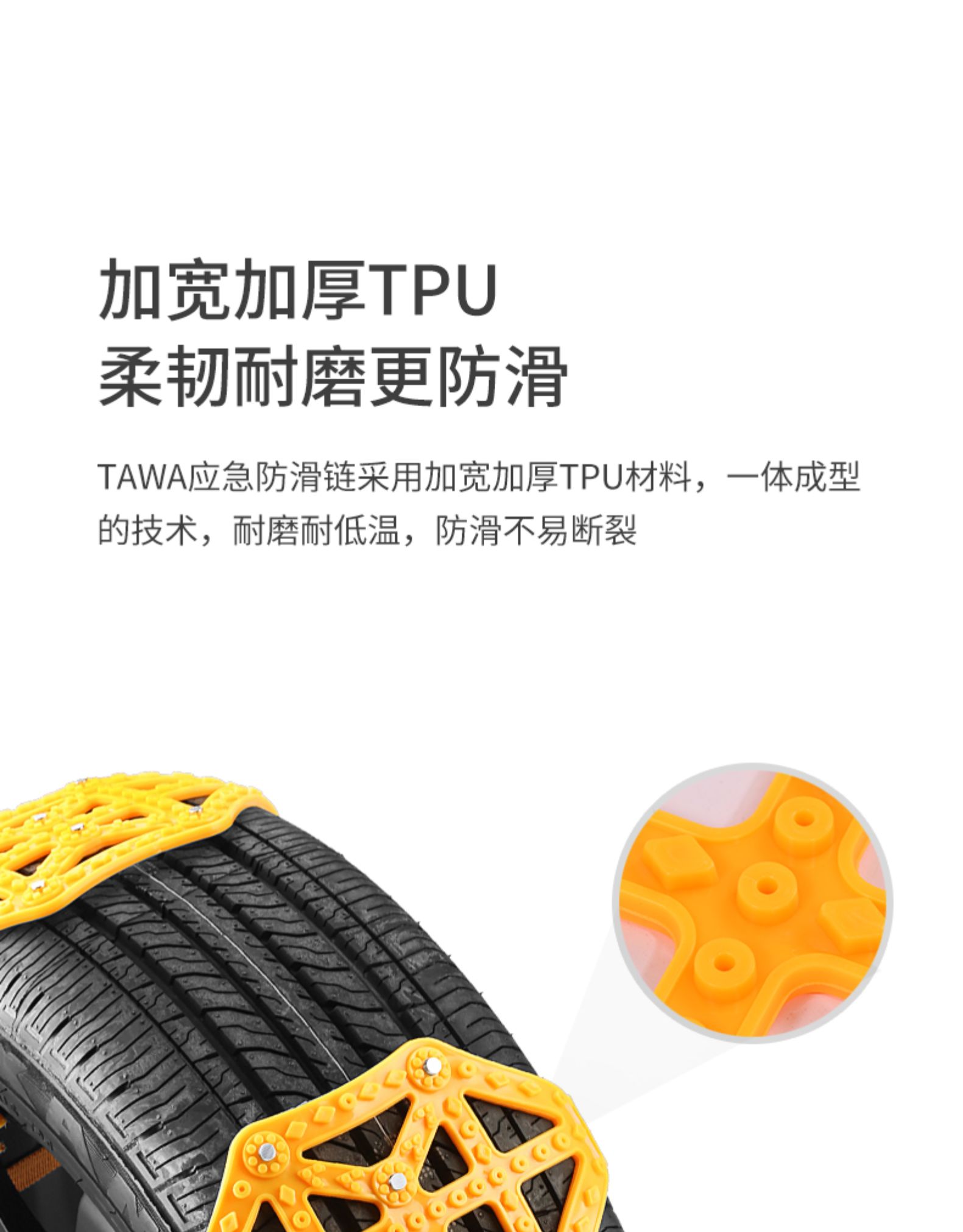 德国 TAWA TPU钢钉汽车防滑链 通用型 8片 可装2个轮胎 图4