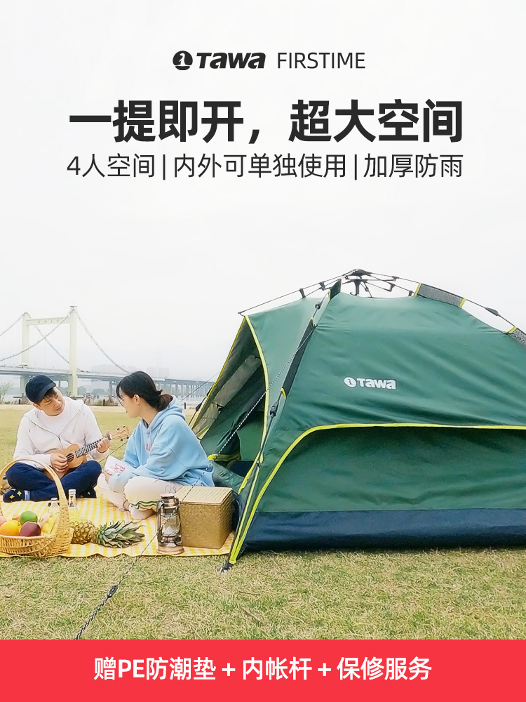 Germany TAWA tent outdoor camping Field camping equipment Anti-rain insulation double automatic thickening rainproof