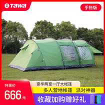 TAWA tent outdoor two rooms one hall 4 people 8 people camping thick rain rainstorm camping outing tent