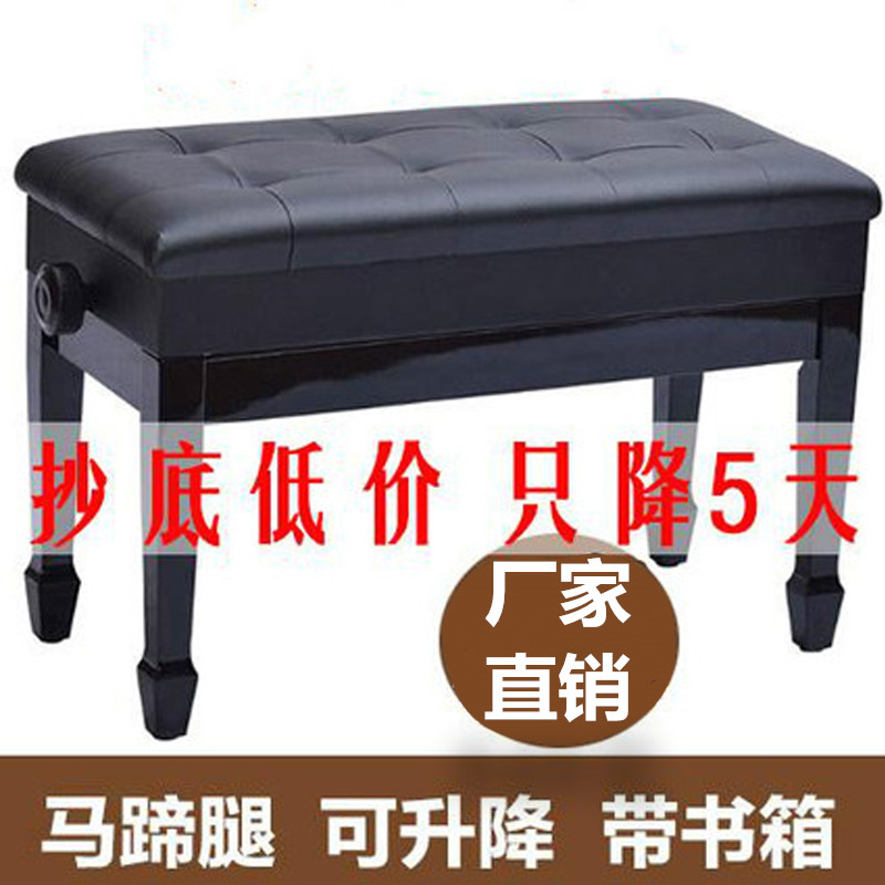 Solid wood lift belt book box piano stool widened double single electric piano stool electronic bench piano chair with box