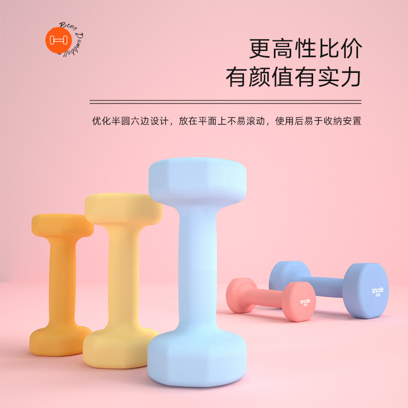 Snord dumbbell home beginners yoga lady practice arm muscle men dip plastic sub-bell fitness equipment a pair