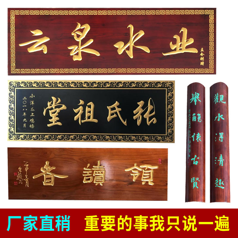 Plaque custom-made solid wood door carved wooden plaque shop signboard production antique wooden couplet word plaque custom