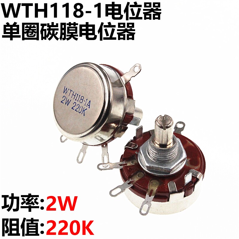 WTH118-1A WTH118-1A 2W 220K potentiometer-Taobao