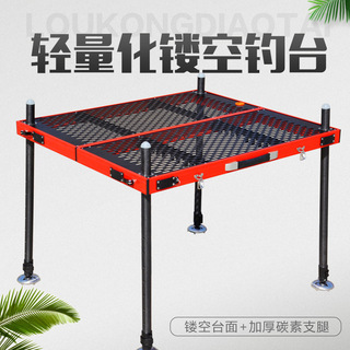 2021 new openwork fishing platform multi-functional thick and thick telescopic ultra-light aluminum alloy folding deep water Diaoyu platform