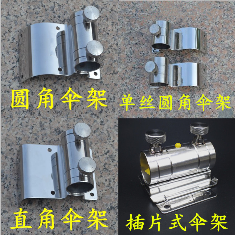 Thickened Fishing Box Umbrella Rack Fishing Box Accessories Fillet Umbrella Rack Right Angle Stainless Steel Umbrella Stand Monofilament Umbrella Stand Pair