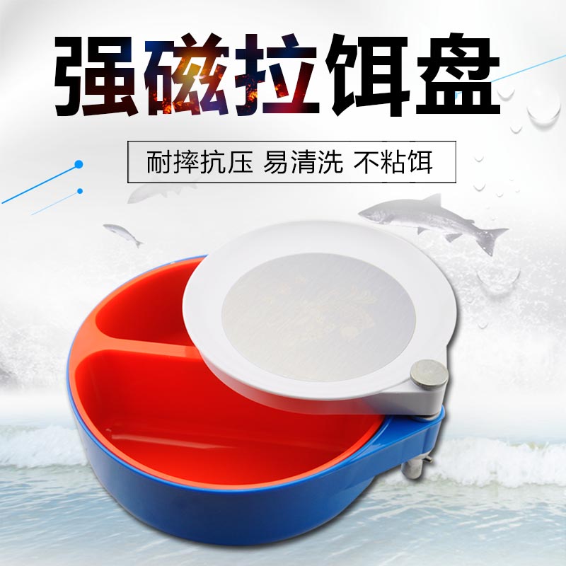 Bait Pan Pull Bait Case Bait Case STRONG MAGNETIC INSERT GROUND FISHING CASE FISHING CHAIR WITH BAIT BASIN FISHING GEAR FOR BAIT BASIN