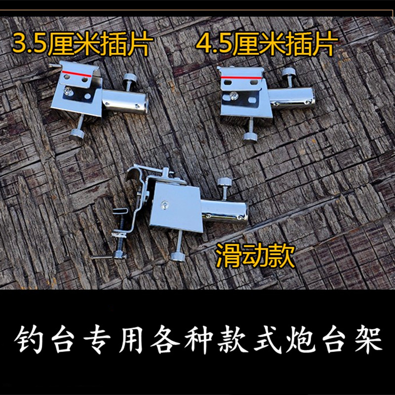 New Fishing Bench Accessories General Cannon Bench Seat Thickened Universal Stainless Steel Double Head Cannons China Beauty Tandem Ball Fishing Desk Accessories