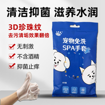 Pet no-wash SPA gloves deodorizing and antibacterial 90g thickened no-blow-drying safe lickable universal for cats and dogs