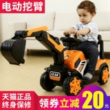 韵优宝 Электрический большой экскаватор с сидением, игрушка для мальчиков, транспорт, игрушечная машина