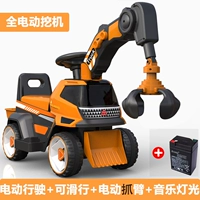 Orange Full Electric \ Shide Dual Использование \ Electric (Grab) Arm+Music Light+запасная батарея