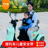 Детские безопасные подтяжки, ремень, детский электромобиль для велоспорта для выхода на улицу