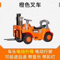 Оранжевый (одинокий привод) электрический подъем+музыкальный свет