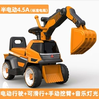 Orange Electric \ Shide Two -Purpose+Ручное (Dig) Arm+Music Light