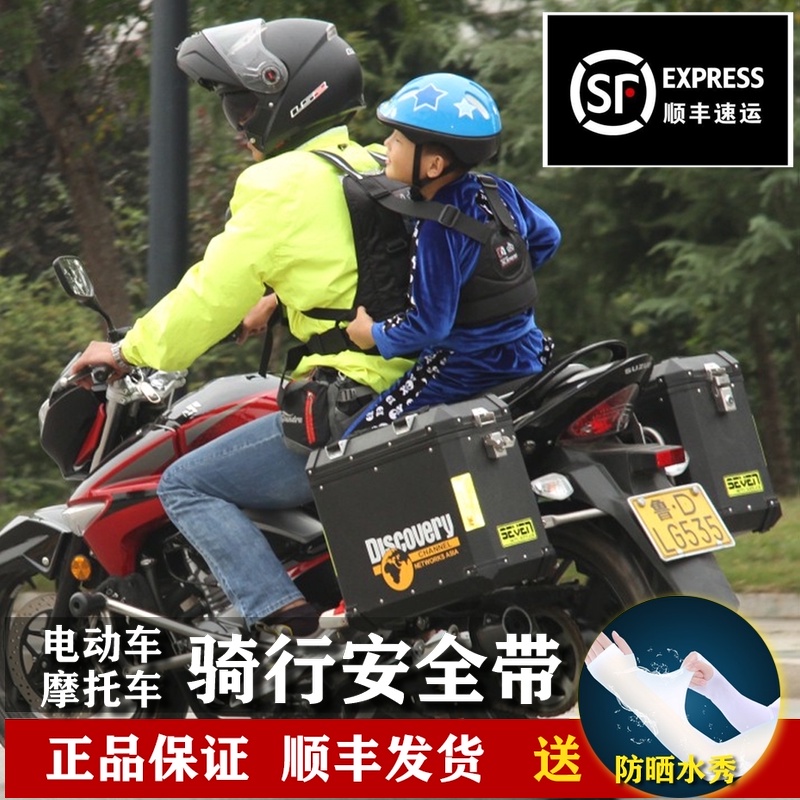 Electric vehicle special seat belt Child holding baby bag type electric vehicle protection belt drop strap Child seat