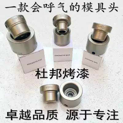 Weixing special Jinao PPR hot melt machine Dupont die head thickened plastic welding machine heat capacity head 2025 wear-resistant non-stick