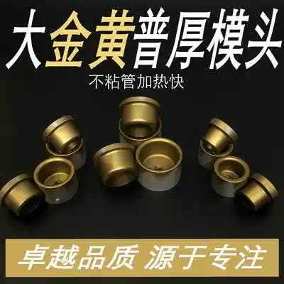 Jinao golden yellow color General thick ppr water pipe hot melt machine die welding machine hot head heat capacity machine accessories do not stick