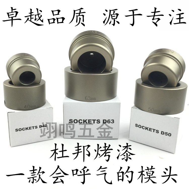 Jinaote thick ppr water pipe hot melt welding die Weixing hot melt machine hot head thickened non-stick pipe