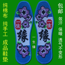 Cross stitch finished boutique printing embroidery handmade insole cotton men and women sweat deodorant breathable and non-fading