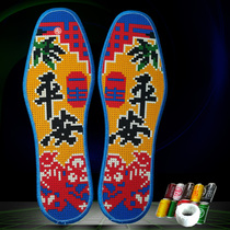 Cross stitch insole semi-finished product pinhole new cotton embroidery full hand embroidered full embroidery thick deodorant breathable with needle thread