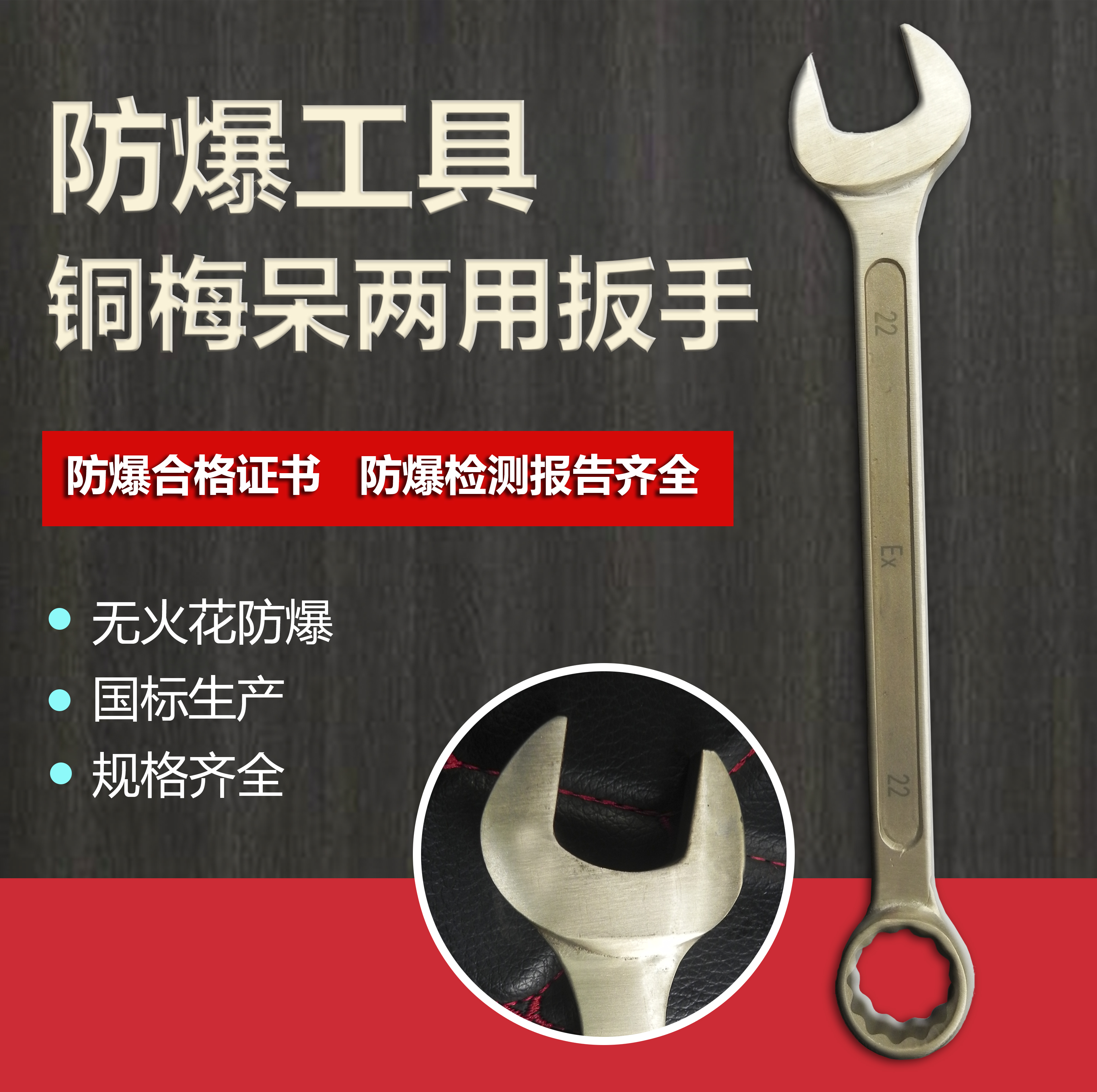 Promotion anti-explosion tool explosion-proof double-use wrench plum wrench copper wrench antistatic Merit wrench
