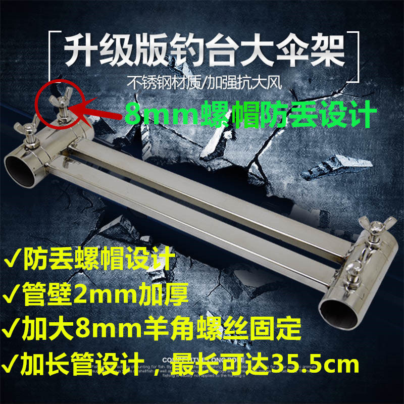 Fishing table accessories Fishing table umbrella stand Anti-wind stainless steel universal thickened thickened umbrella stand