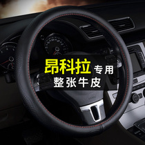Buick Encora steering wheel cover leather Four Seasons GM Angkola GX car handle special protective cover Summer 20