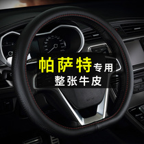 Dedicated to Volkswagen Passat steering wheel cover leather collar Four Seasons General Motors handle non-slip protective cover summer