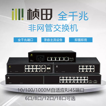 Zhentian 8 electricity 1 light 5 electricity 2 light 10 electricity 2 light 16 electricity full gigabit non-network management switch ordinary switch