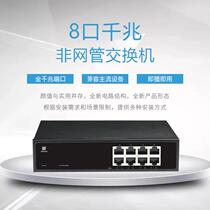 Zhentian G1008 8-port full gigabit non-network management switch lightning-proof desktop iron box gigabit switch