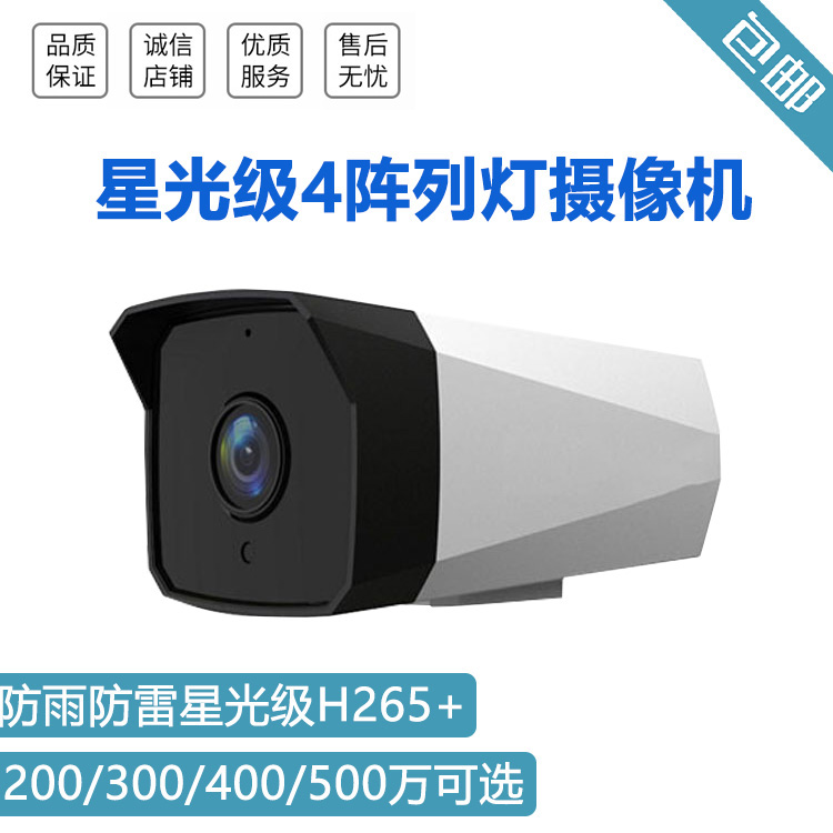 China-dimensional century program 2 million 3 million 4 million 5 million Four-light high-quality camera head BK1H2S BK2H3S