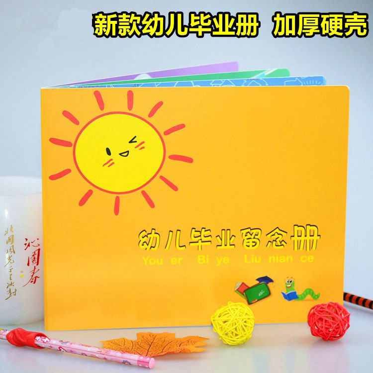 New Small Sun Graduate Memorial Preschool Graduation Certificate of Dispark Record Hard Case High-end Cardpaper