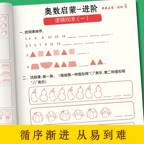Олимпиада, базовая детская тетрадь для обучения математике для детского сада, обучение, сложение и вычитание
