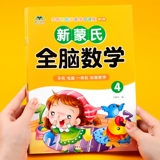 Обучающие учебные пособия для детского сада, 3-6 лет, полный комплект