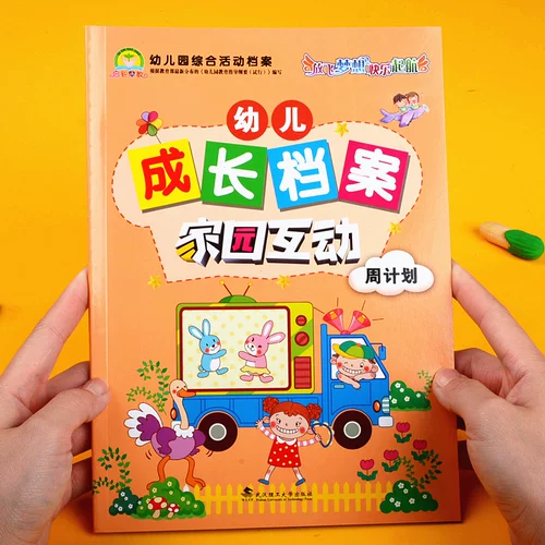 Qizhi Раннее обучение архивов роста детей Домашнее интерактивное руководство Туо Сяочонг Большой молодой симпозиум -соглашение GM 20 недель
