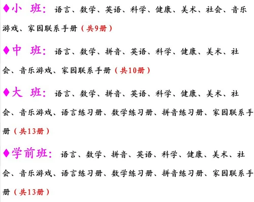 Little Sunflower Series Язык математика детского сада в детском саду маленький класс Semeter Semeter Учебник весна