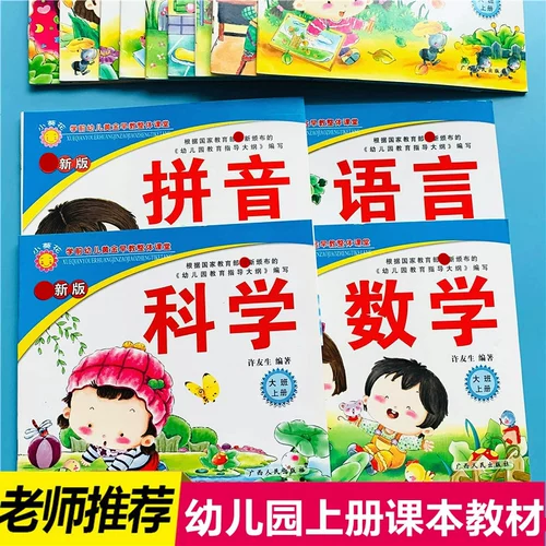 Little Sunflower Series осень учебник в детском саду Большой класс Полный набор учебников 13 курс 13 книг