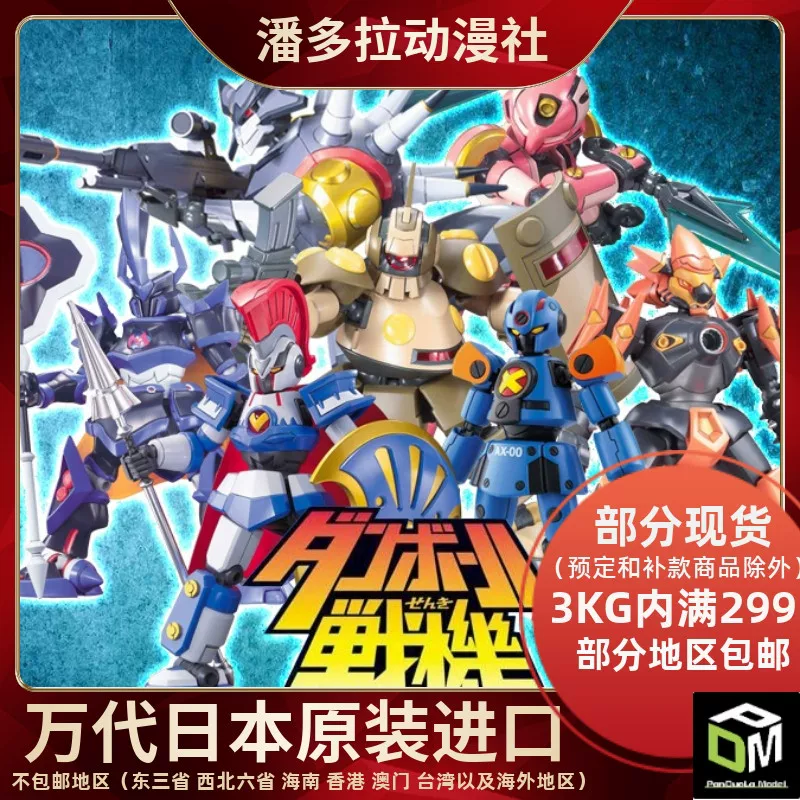 Ван Дай Дай картонный боец LBX 001 Ахиллес 02 Дику 03 Женщина-ниндзя 04 Разрушение Король 05 Охотник