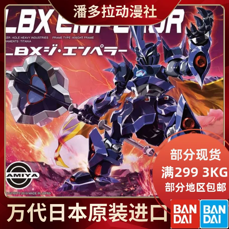 Ван-генератор модель картонный боец Wars LBX 006 Император Диабло Император Император