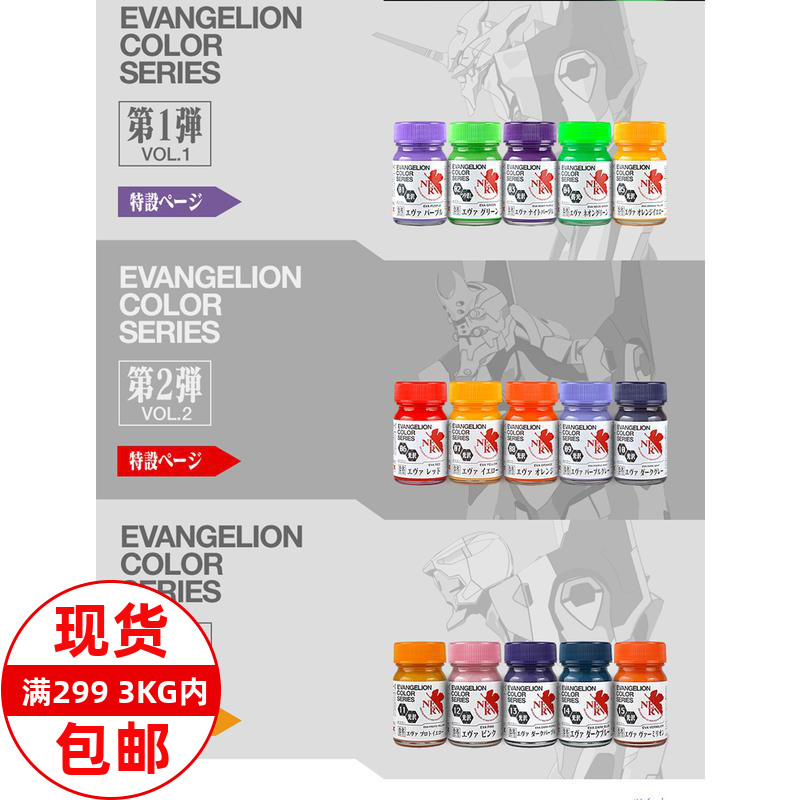 GAIA Gaia EVA Evangelion Special Color EV 01 02 03 04 05 Overseas Edition