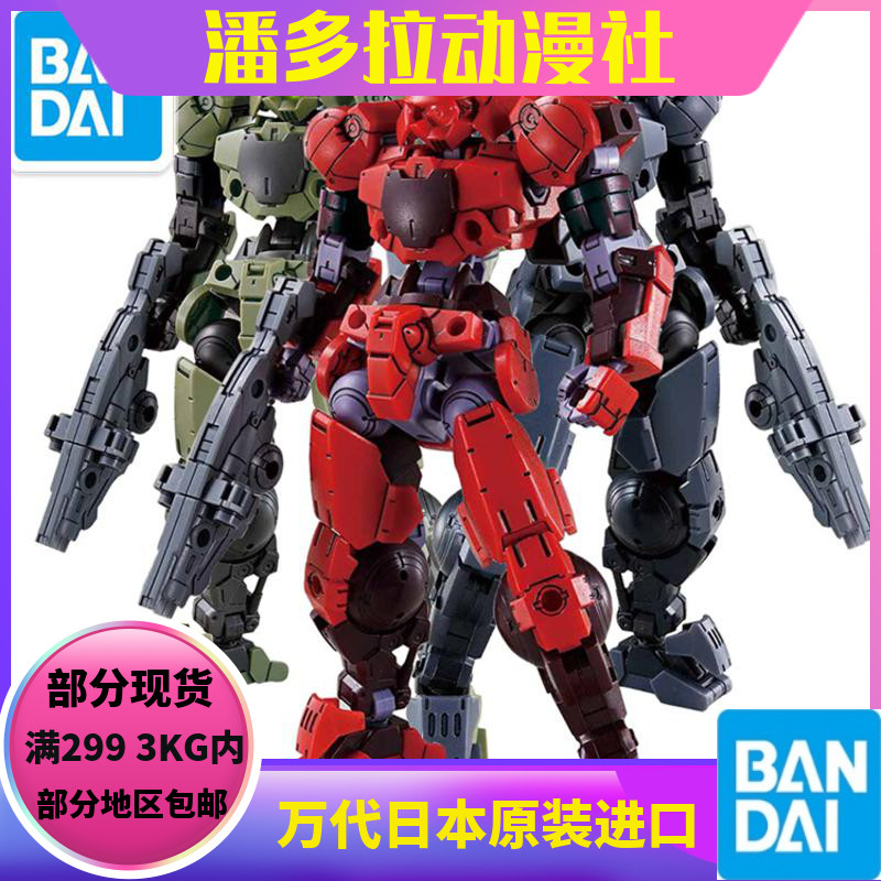 V Vandet Model 30MM 1144 bEXM-15 Boltanova Machine Chia Green Red Grey