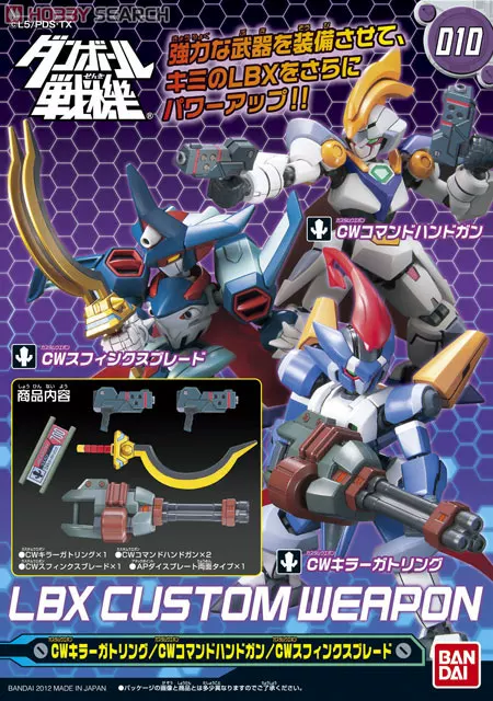 Bandai, constructor, box, weapon, bag accessory, (Physicals)