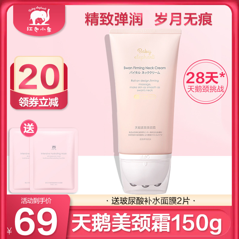 Red Little Elephant Swan Cream Tended White Painting Neck Care for Close Tip Massage Cream Pregnancy Available