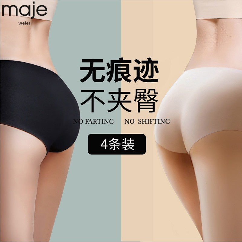 maje weler seamless underwear ladies cotton file antibacterial summer thin section mid-waist hip-lifting ice silk sexy shorts
