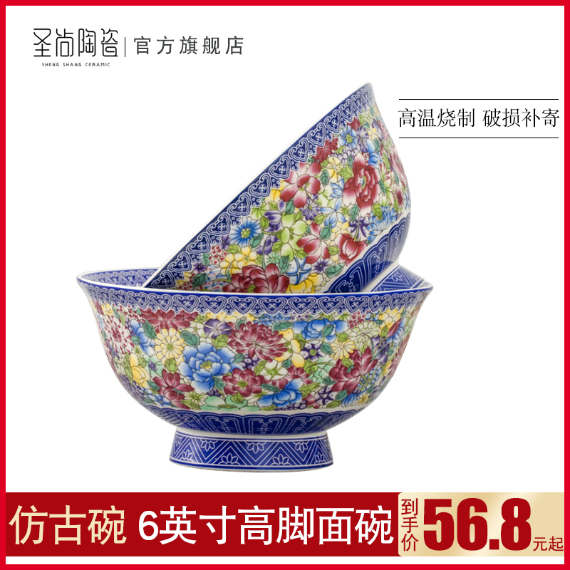 Jingdezhen ceramic 6 inches tall bowl prevent hot mercifully rainbow such as bowl to eat rice, dishes household archaize famille rose bowl of long life