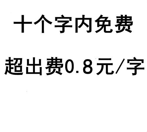 Super word fee (please do not take a single shot)