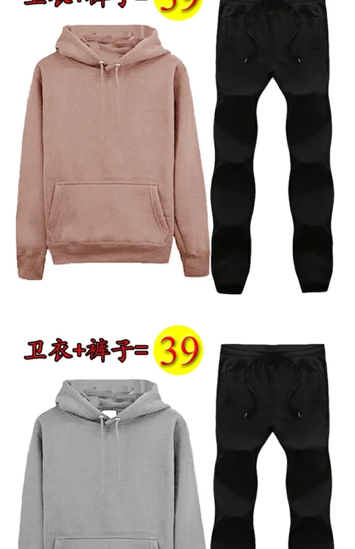 Bộ đồ thể thao nam mùa thu đông hoodie màu be